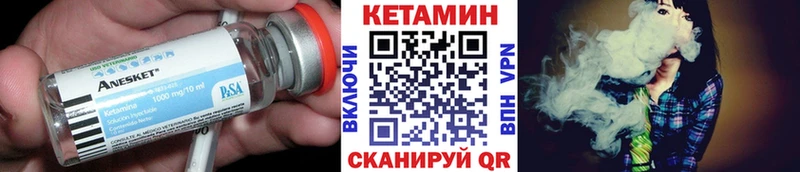 Кетамин VHQ Кемерово